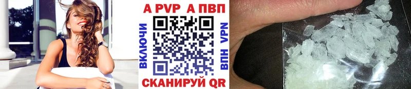 A-PVP СК КРИС закладки Щучье