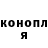 КЕТАМИН ketamine I Conqueror