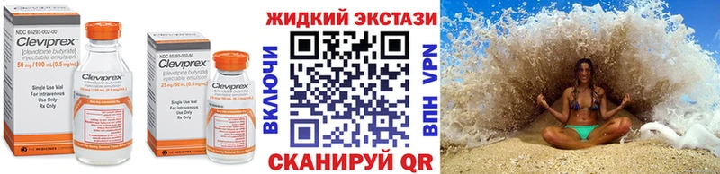 БУТИРАТ жидкий экстази Щучье