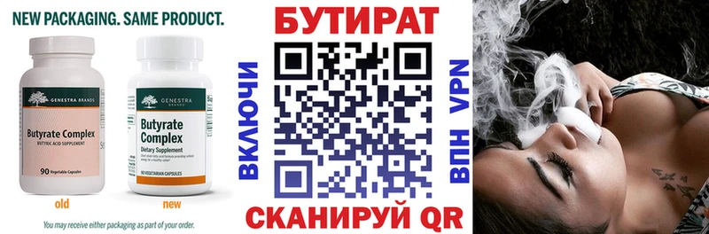 сколько стоит  Щучье  Бутират буратино 