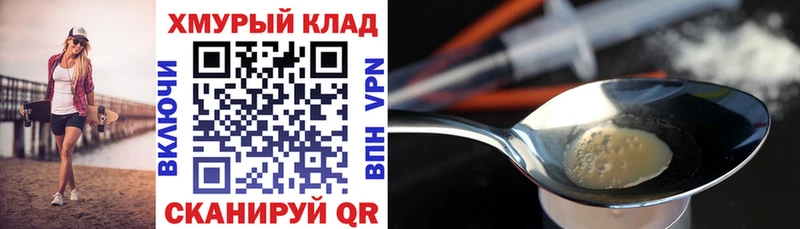 ГЕРОИН афганец Щучье