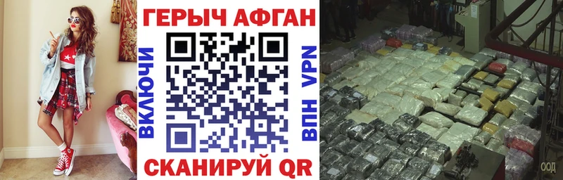 Героин хмурый Щучье