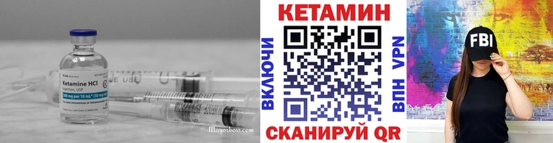 КЕТАМИН VHQ  mega ТОР  Щучье 