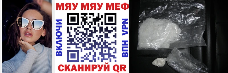 МЕФ мука Щучье