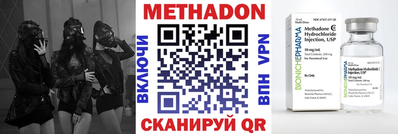 Метадон кристалл Щучье