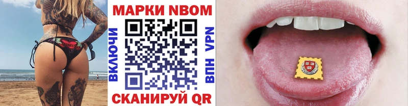 купить закладку  Щучье  Марки 25I-NBOMe 1,5мг 